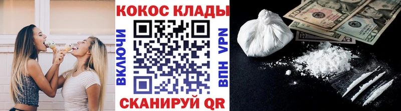МЕГА как войти  купить наркотики цена  Ишим  Cocaine 99% 