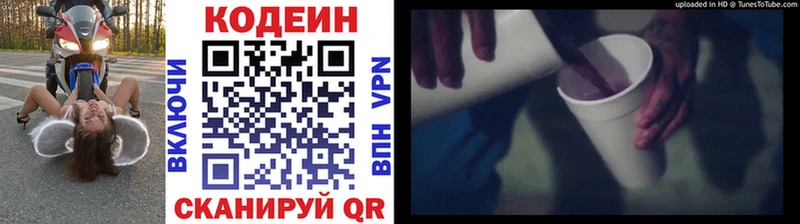 Codein Purple Drank hydra как зайти Ишим