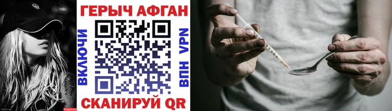 Героин Афган  Ишим 