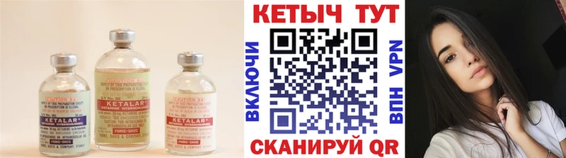 КЕТАМИН VHQ Ишим