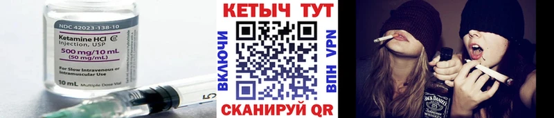 КЕТАМИН VHQ закладка omg вход Ишим