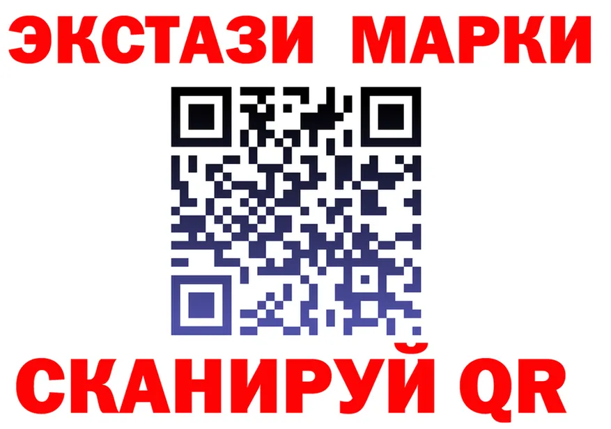 Марки NBOMe 1,8мг ТОР это blacksprut Ишим